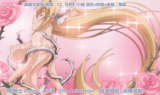 恋骑士PurelyKiss第2话