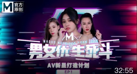 CUS-170 男女优生死斗ep1 林思妤