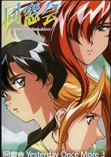 校友昨天再次第3集过渡思想中文字幕