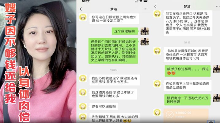 年关将至嫂子因不够钱还给我 竟然提出以身体肉偿 这谁能抵挡得住嫂子的诱惑