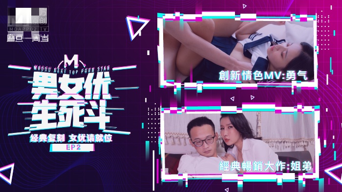 CUS-157 男女优生死斗ep2 苏娅